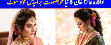 Latest Beautiful Bridal Photo Shoot of Ayeza Khan for Salon