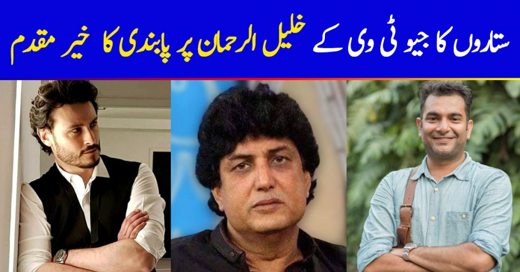 Celebrities laud Geo Network for ending contract with Khalil ur Rehman Qamar