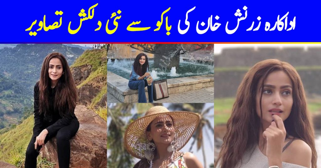 Actress Zarnish Khan Latest Beautiful Pictures from Baku