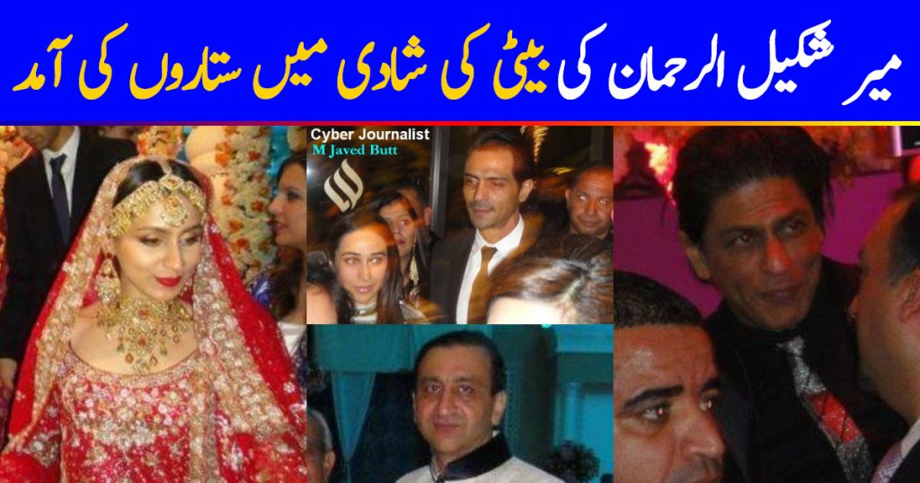 Wedding Pictures Of Asma Rahman Daughter Of Mir Shakeel-ur-Rahman