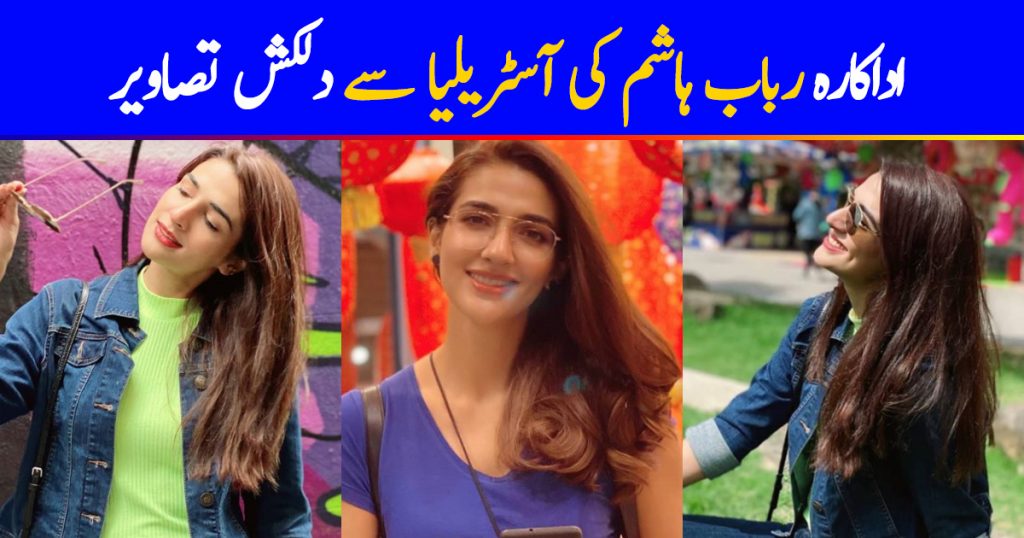 Actress Rubab Hashim Latest Pictures from Australia