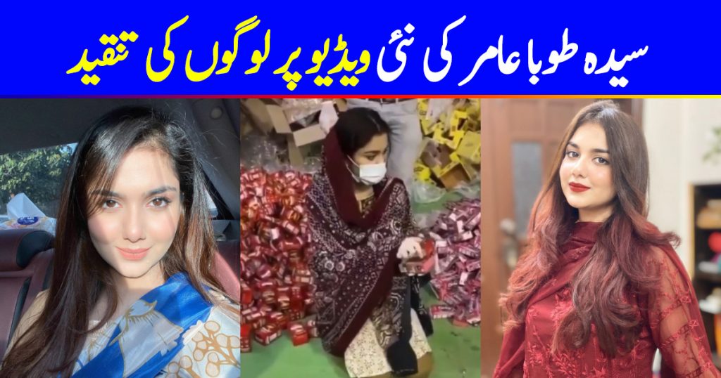 People Criticized Tuba Amir Liaquat Under Her Latest Video