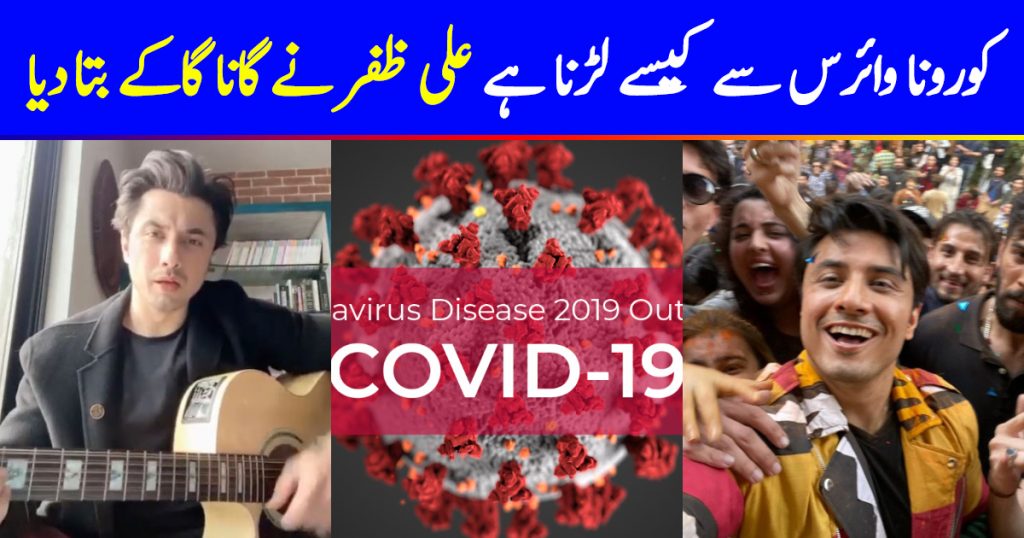 Coronavirus: Ali Zafar Has An Important Message For The Spreading Pandemic