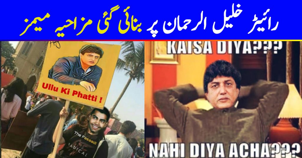 Hilarious Memes On Khalil-Ur-Rehman