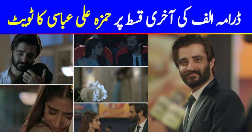 Hamza Ali Abbasi Tweets On Last Episode Of Alif