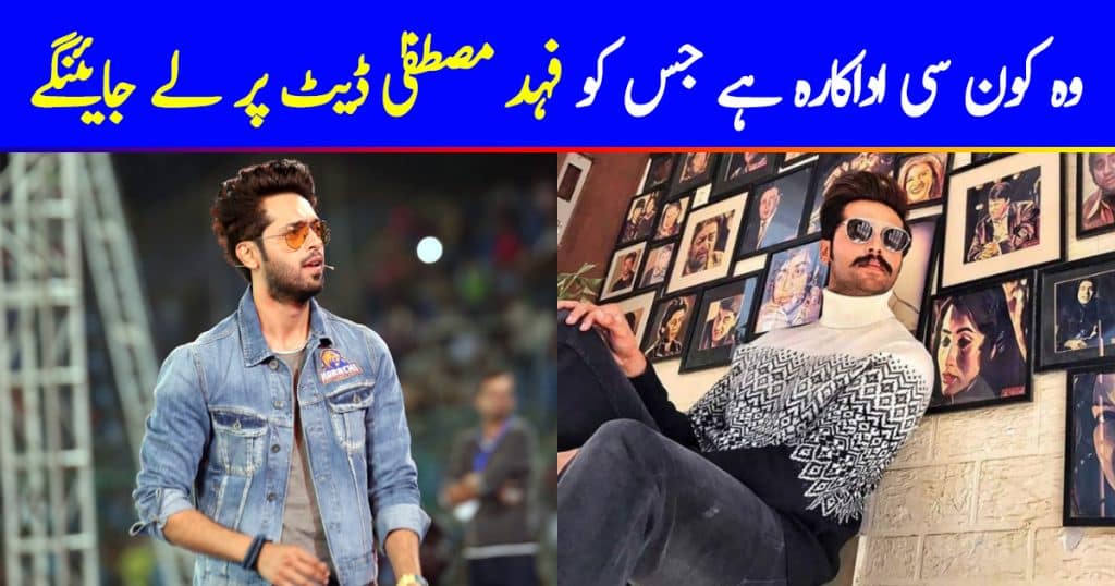 Here's Who Fahad Mustafa Would Love To Take On A Date From The Pakistani Film Industry