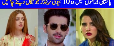 10 Beauty Trends That Should Disappear From Pakistani Dramas