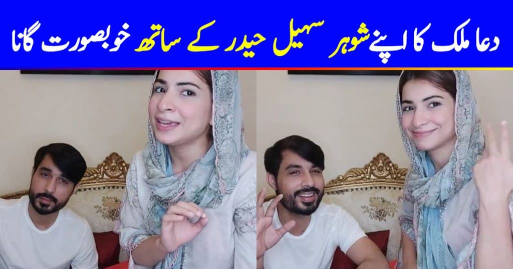 How Dua Malik And Sohail Haider Are Spending Quarantine Day 8