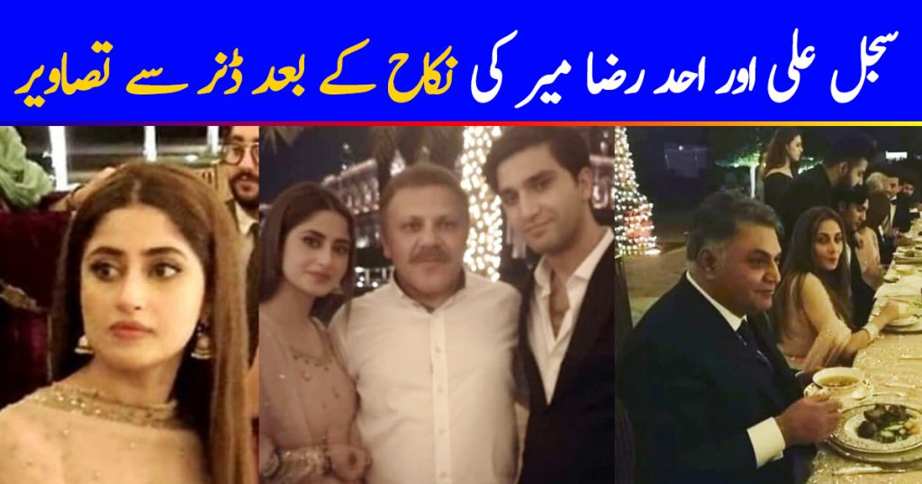 Sajal Aly And Ahad Raza Mir’s Post Nikah Dinner Pictures