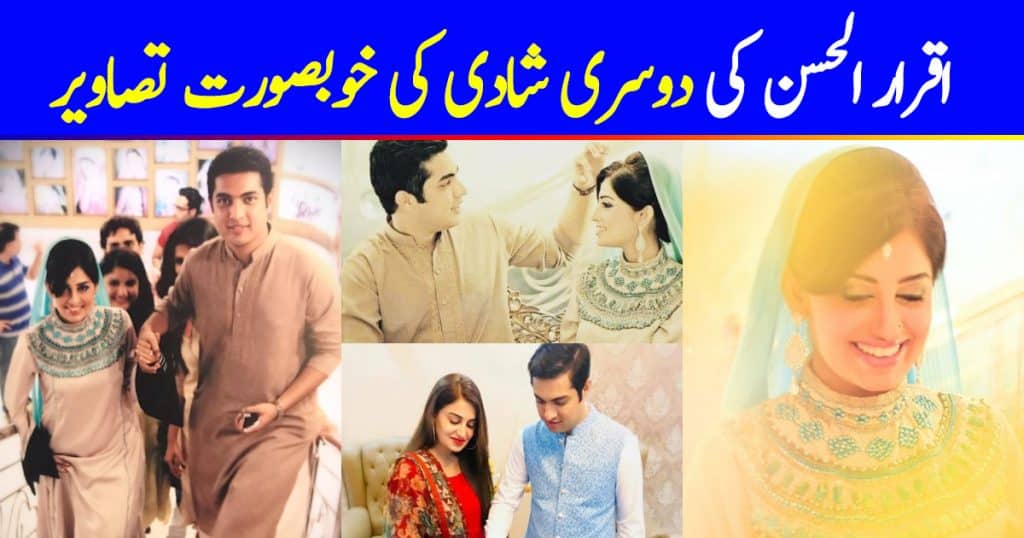 Wedding Pictures of Anchor Iqrar Ul Hassan and Farah