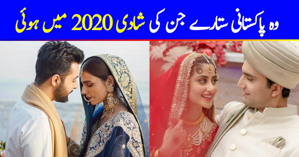 Pakistani Celebrity Weddings 2020