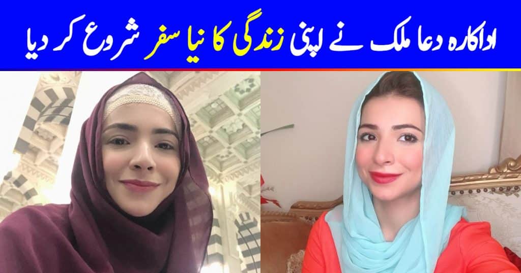 Actress Dua Malik Starts A New Journey Of Her Life