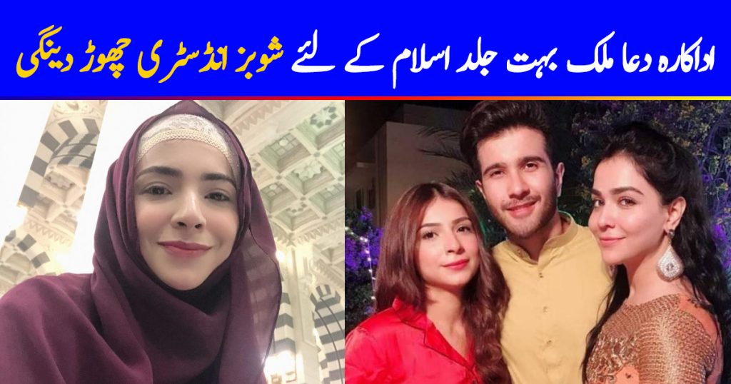 Dua Malik Might Leave Showbiz For Islam