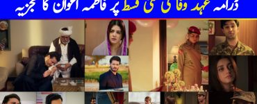 Ehd-e-Wafa Episode 24 Story Review - Change of Heart