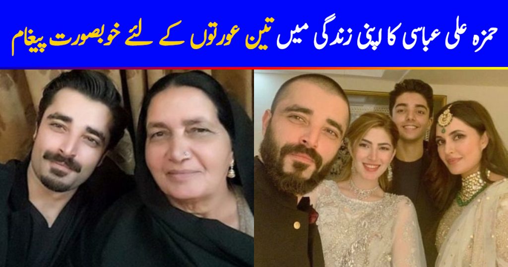 Hamza Ali Abbasi Thanked Important Women In His Life