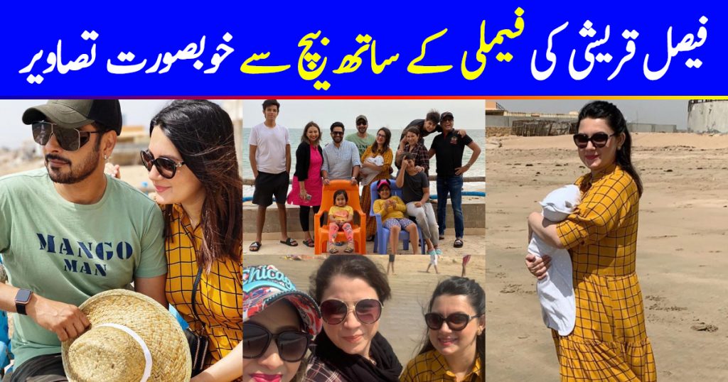 Faisal Qureshi Enjoying With Family At Beach