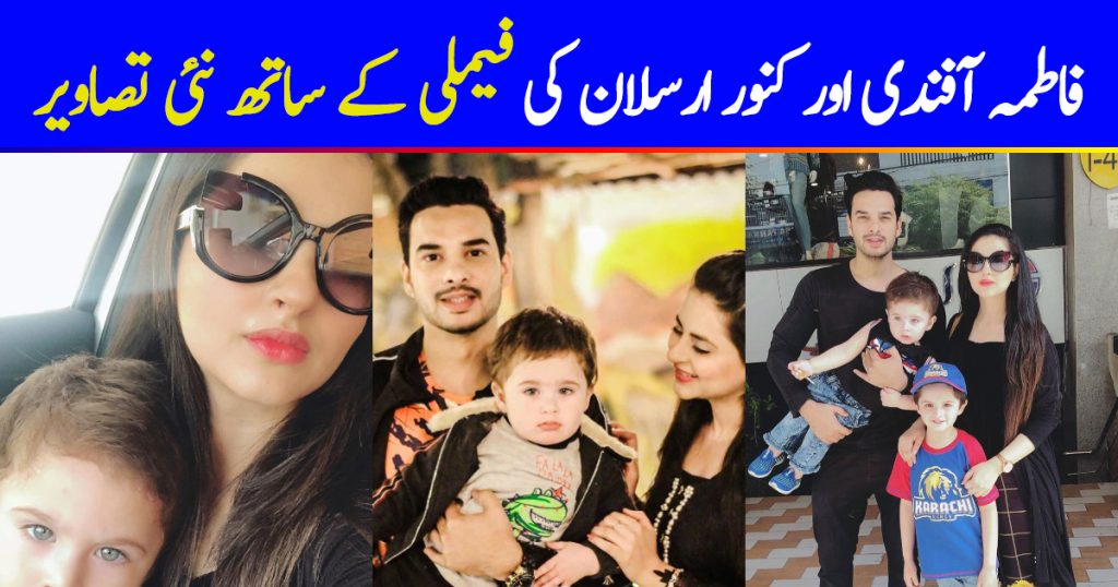 Latest Clicks of Beautiful family of Fatima Effendi and Kanwar Arsalan