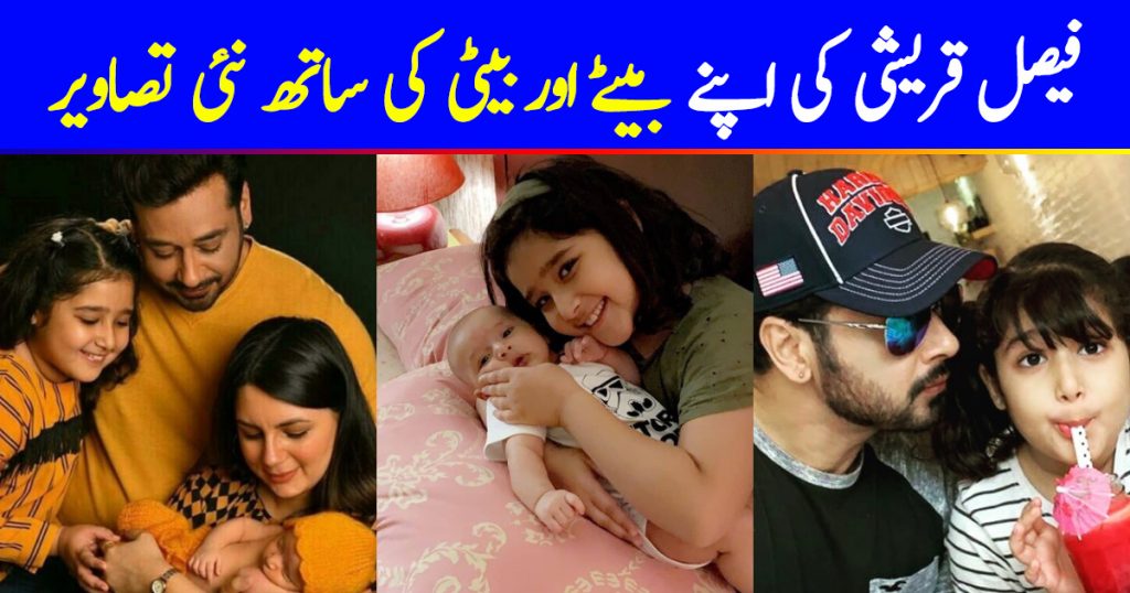 Actor Faysal Qureshi and Sana Faysal with their Kids - Latest Pictures