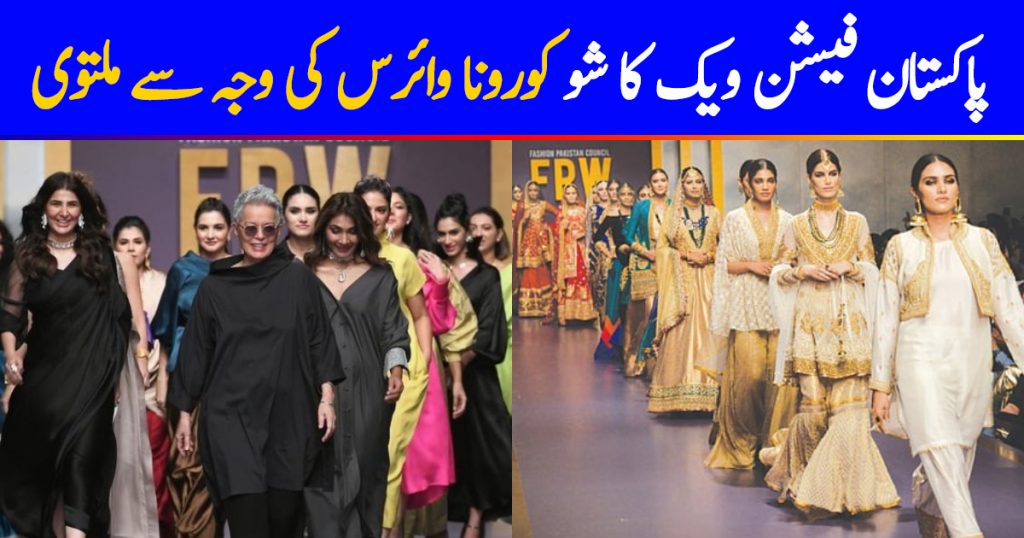 Pakistan Fashion Week Postponed Due To Coronavirus