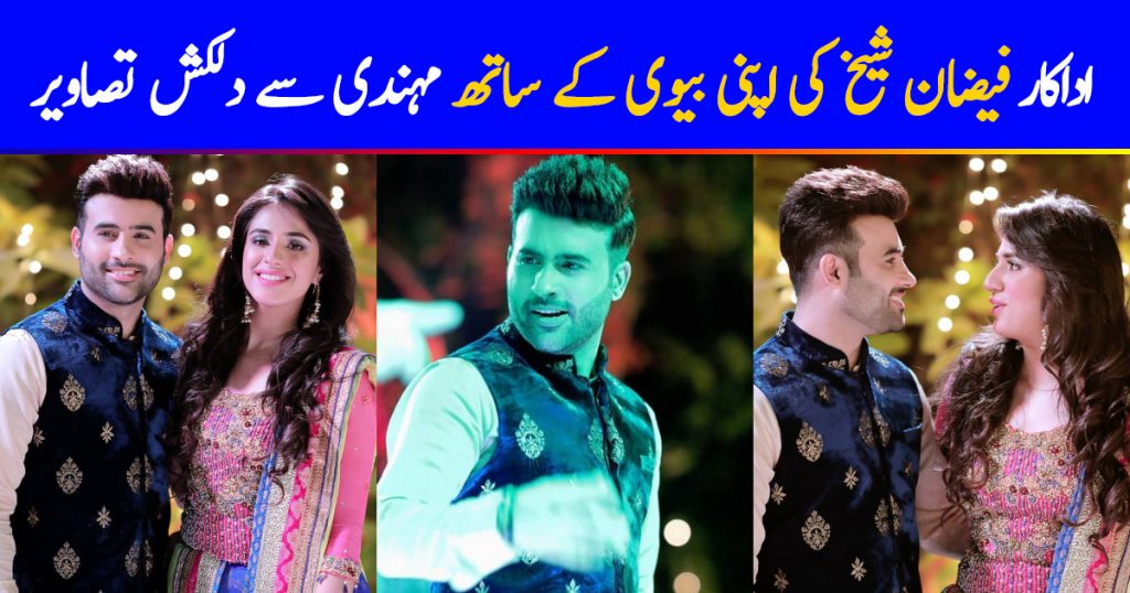 Faizan Sheikh Latest Beautiful Clicks with Wife from Recent Mehndi Event