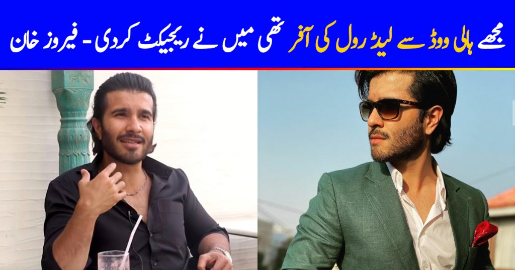 Feroze Khan Rejected Hollywood Movie Offer
