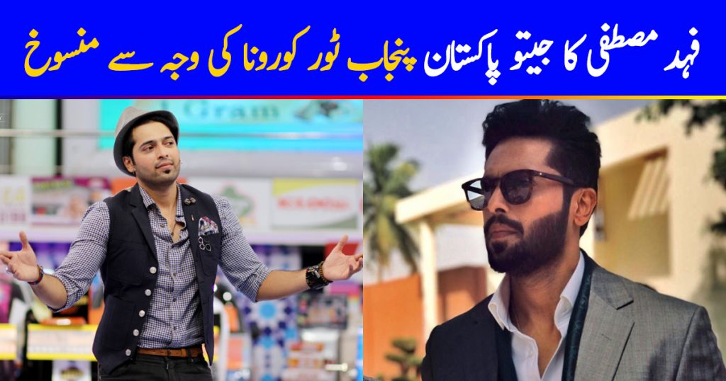 Coronavirus Scare: Fahad Mustafa Calls Off Jeeto Pakistan Punjab Tour