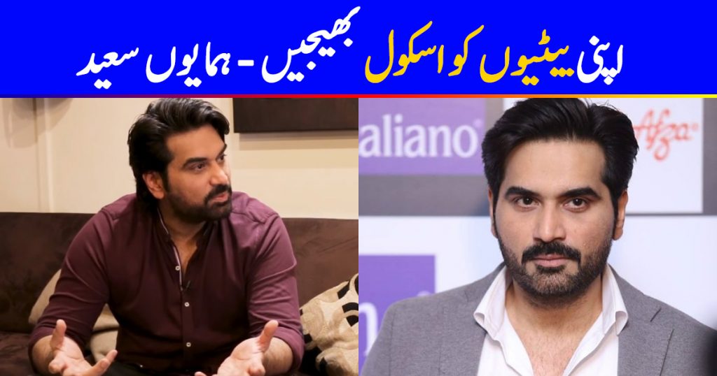 Humayun Saeed Shares An Important Message About Girls Education