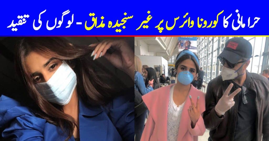 Hira Mani Slammed For Insensitive Jokes About Coronavirus