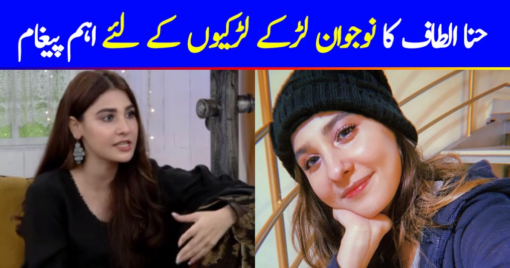 Hina Altaf Shares Important Message For Youngsters