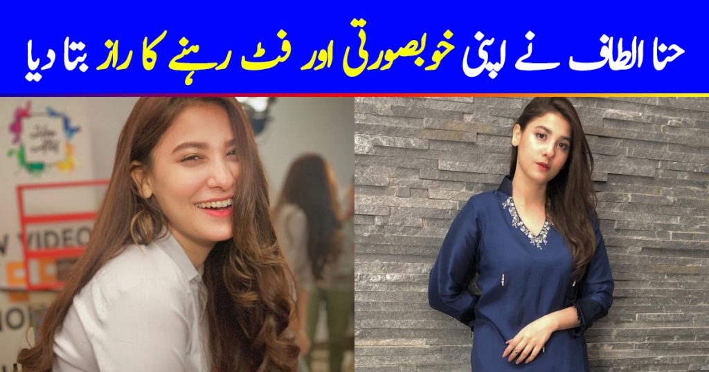 Beauty Tips That Keep Hina Altaf's Skin Fresh And Glowy