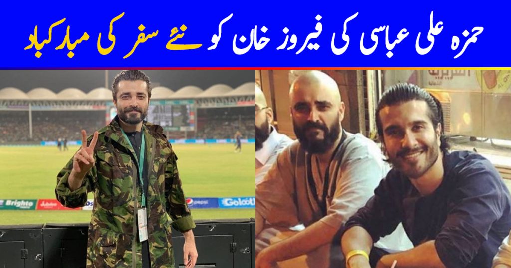 Hamza Ali Abbasi Extends Best Wishes To Feroze Khan On Quitting Showbiz