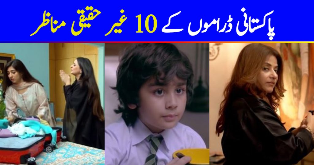 10 Unrealistic Scenarios In Pakistani Dramas