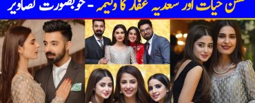 Sadia Ghaffar and Hassan Hayat Beautiful Pictures from Walima Reception