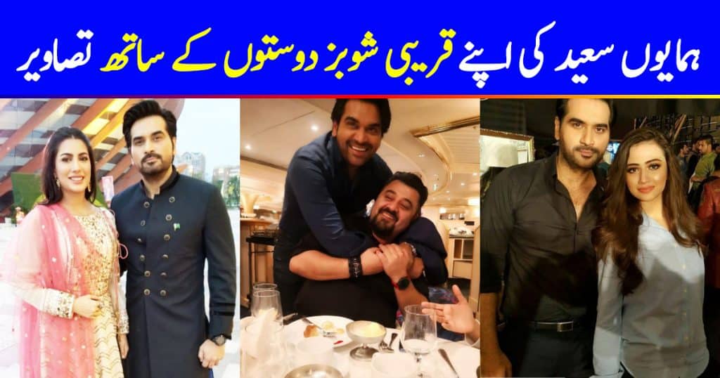 Lovely Pictures of Humayun Saeed with Celebrity Close Friends