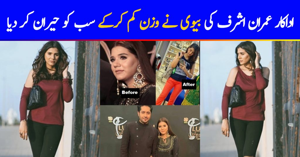 Imran Ashraf Wife Kiran Ashraf Latest Clicks After Loosing Post Pregnancy Weight