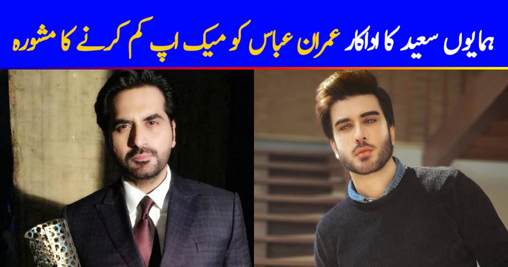 Humayun Saeed Thinks Imran Abbas Should Wear Less Makeup