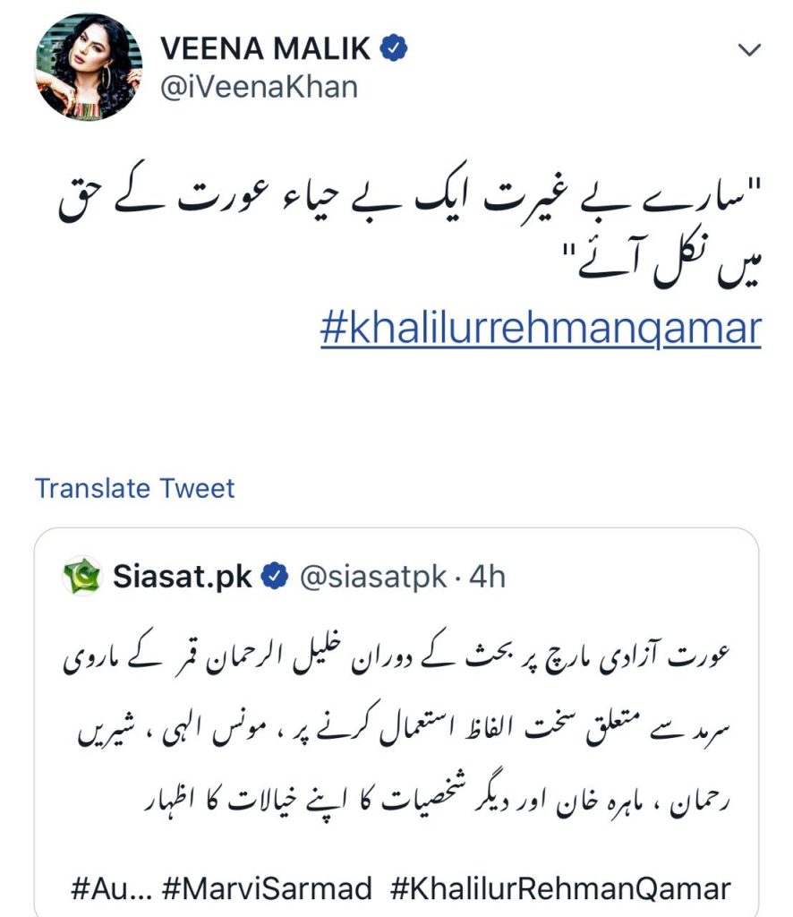 Celebrities Bash Khalil ur Rehman Qamar For Misogynist Remarks