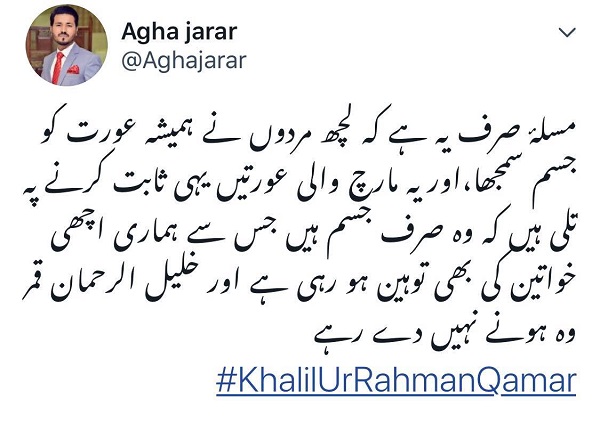 Why Are People Supporting Khalil-ur-Rehman Qamar