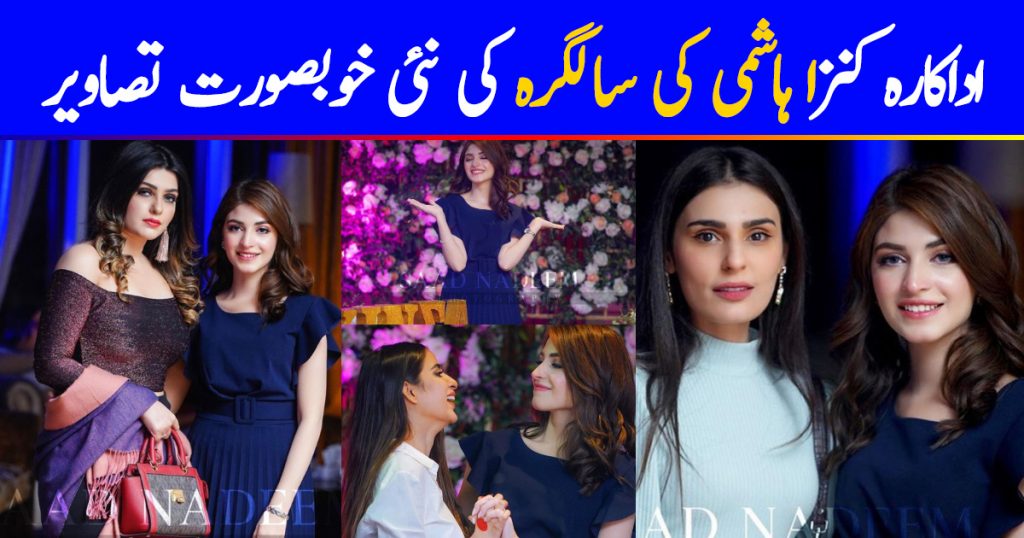 Beautiful HD Pictures from Actress Kinza Hashmi Birthday Bash