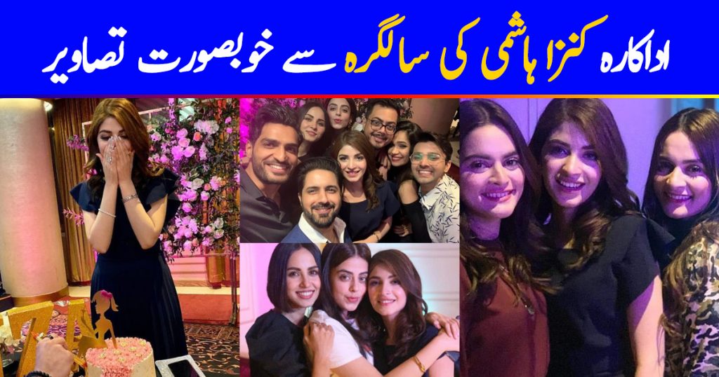 Actress Kinza Hashmi Beautiful Birthday Pictures