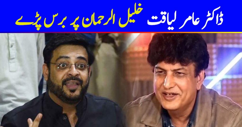 Aamir Liaquat Hussain Thinks Khalil Ur Rehman Qamar Needs A Psychiatrist