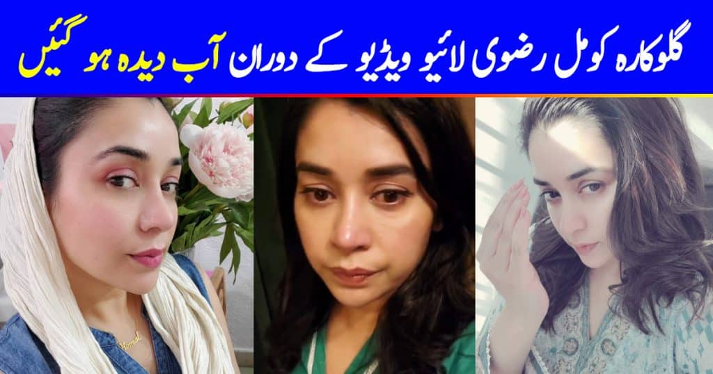 Komal Rizvi Started Crying During Live Chat