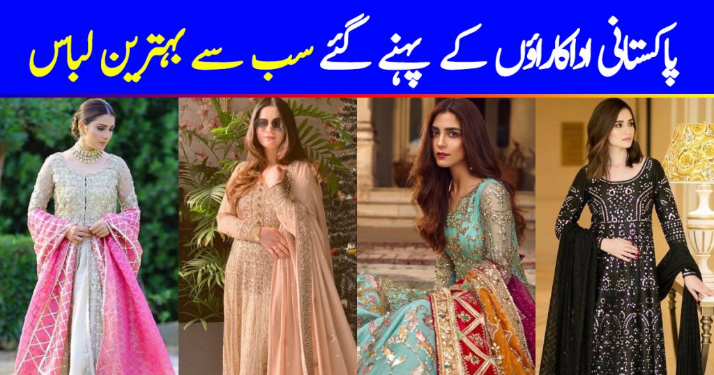 The Most Well-Dressed Pakistani Actresses