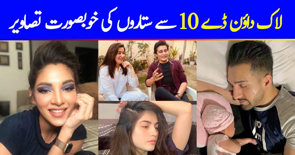 Pakistani Celebrities Pictures from Lock Down Day 10