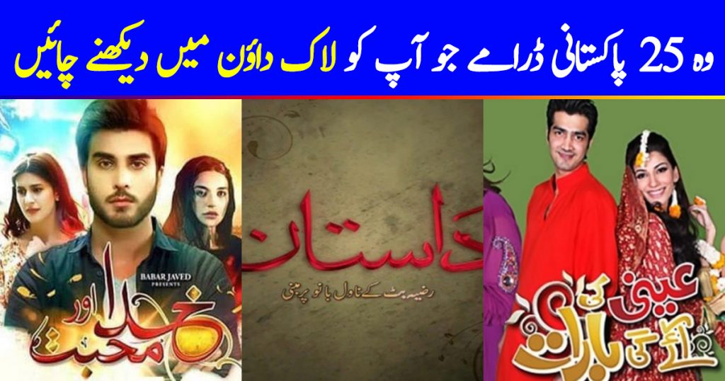 25 Pakistani Dramas To Keep You Entertained In Lockdown