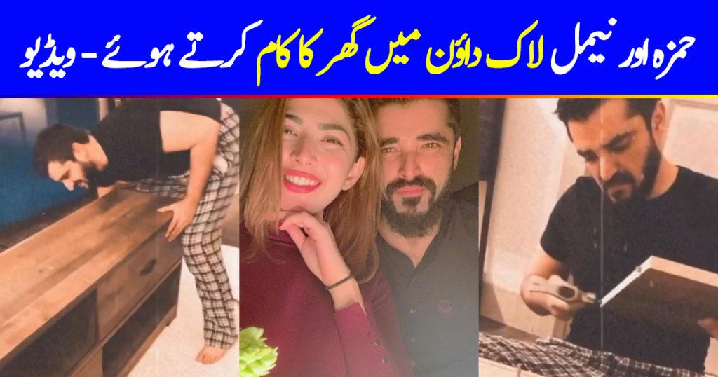 How Hamza Ali Abbasi And Naimal Khawar Are Spending Quarantine