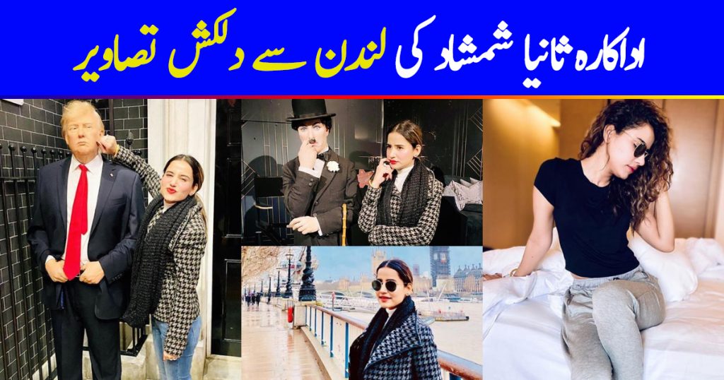 Latest Beautiful Pictures of Actress Saniya Shamshad from London