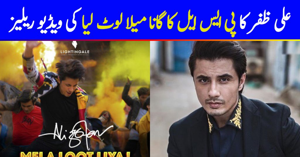 Ali Zafar's Mela Loot Liya Will Make You Want To Dance