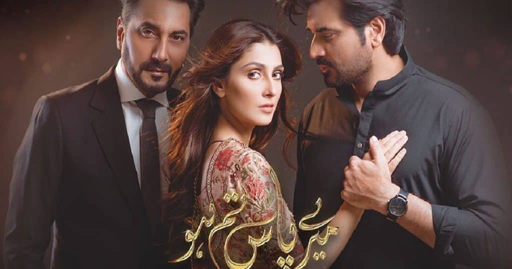 ARY Digital To On Air Meray Paas Tum Ho Once Again