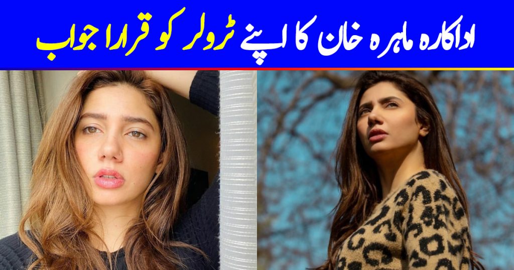 Mahira Khan's Epic Response To A Troll